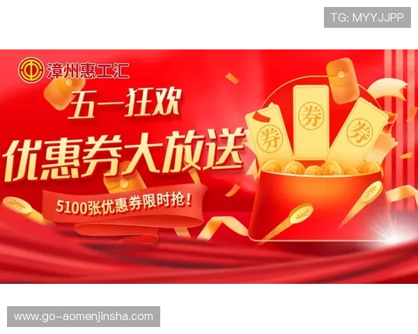 澳门金沙集团官网优惠活动汇总，丰富多彩的促销福利等你来领取