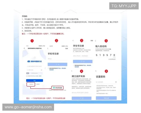 金沙网官网注册步骤详解让你轻松掌握快速注册技巧与常见问题解决方案